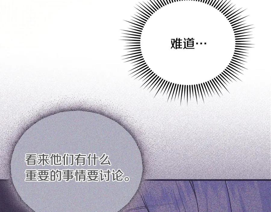 第34话 抑制不住的心意 第198页