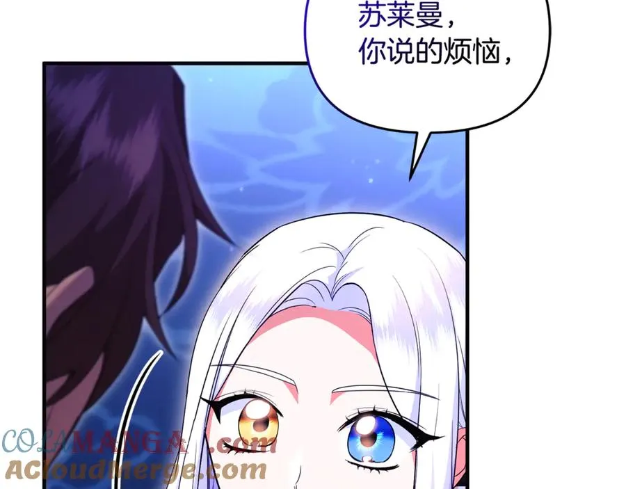 第34话 抑制不住的心意 第201页