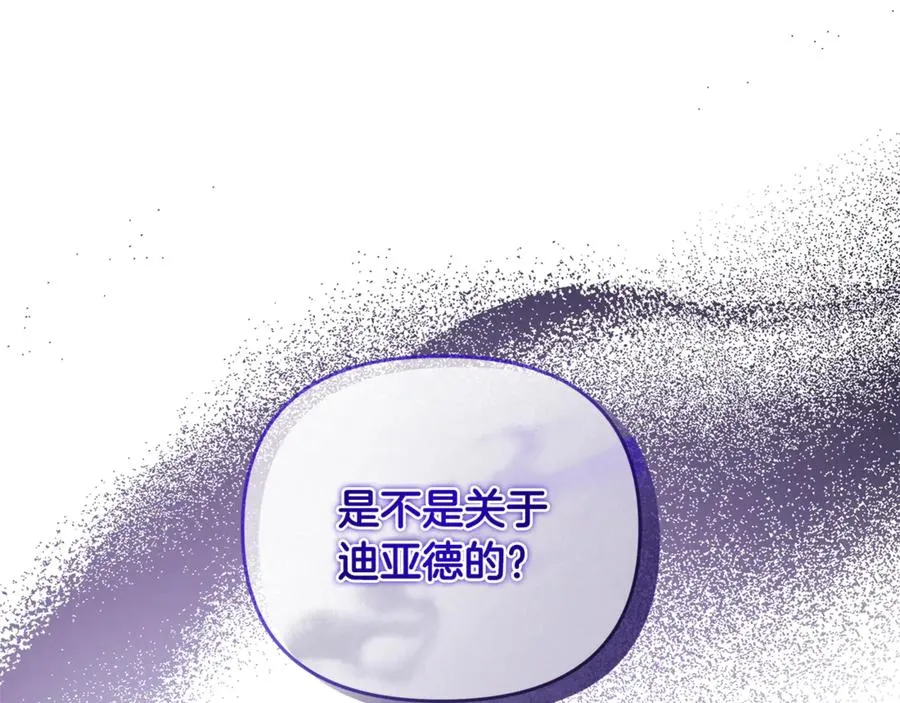 第34话 抑制不住的心意 第203页