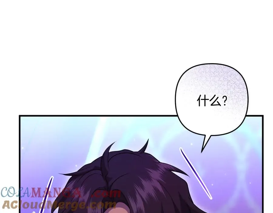 第34话 抑制不住的心意 第205页