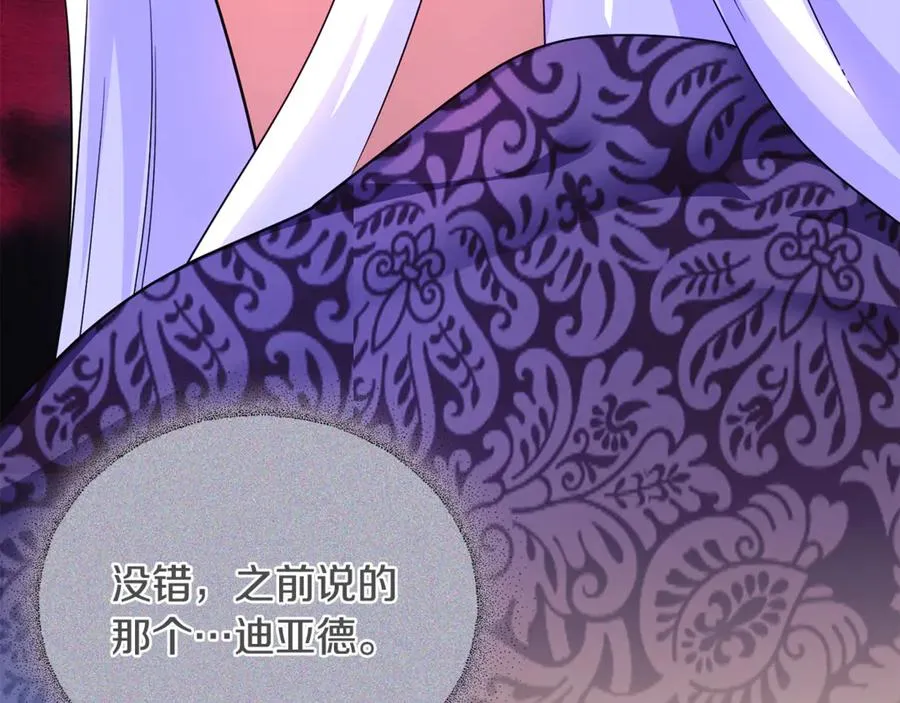 第34话 抑制不住的心意 第210页