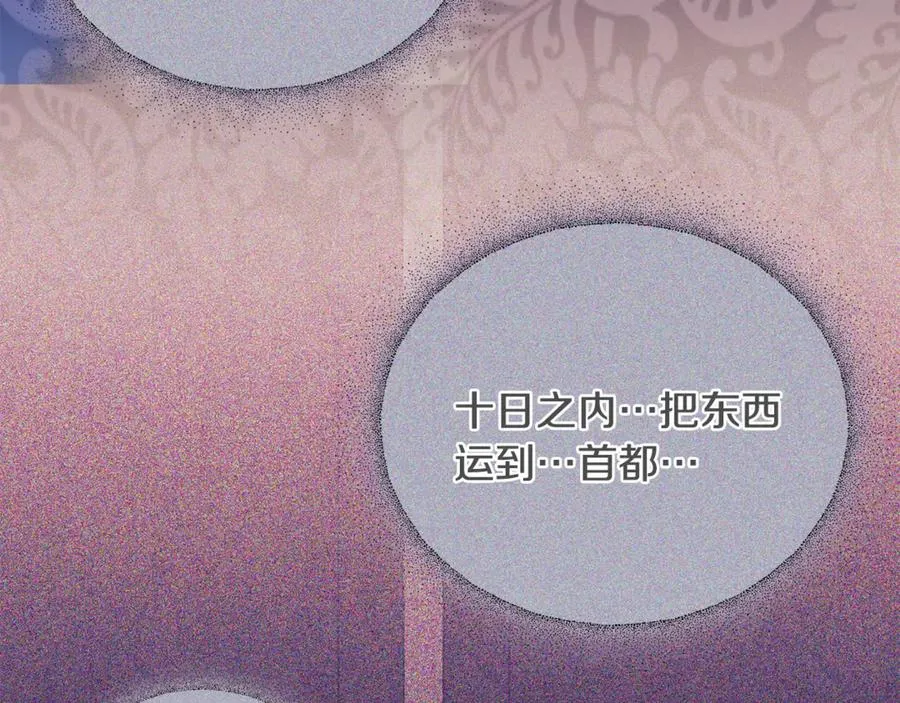 第34话 抑制不住的心意 第211页