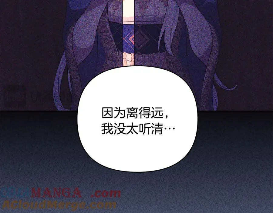 第34话 抑制不住的心意 第213页