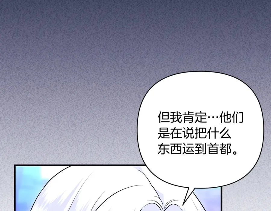 第34话 抑制不住的心意 第214页