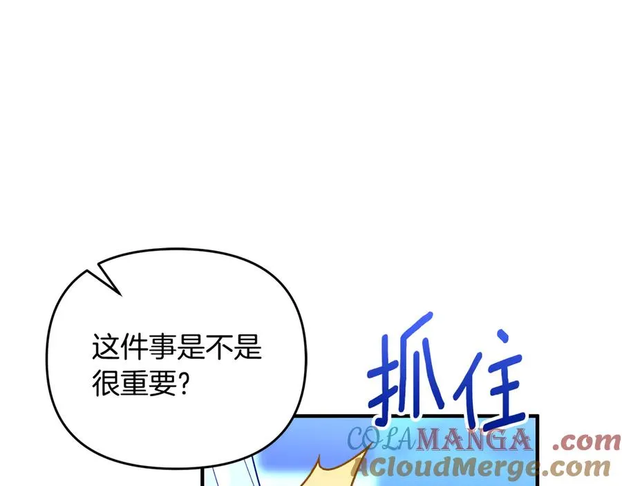 第34话 抑制不住的心意 第217页
