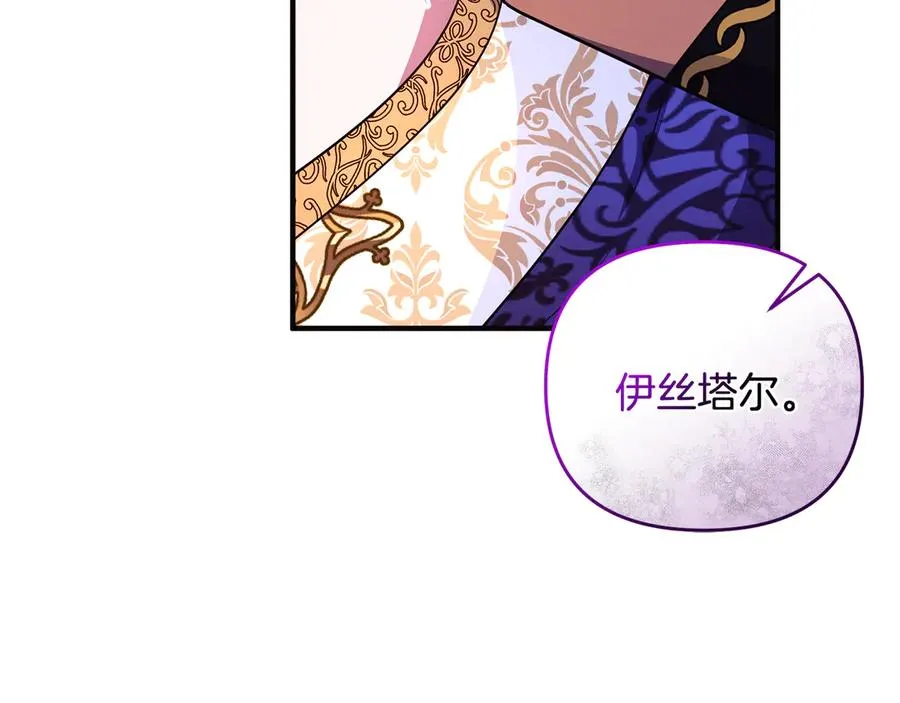 第34话 抑制不住的心意 第219页