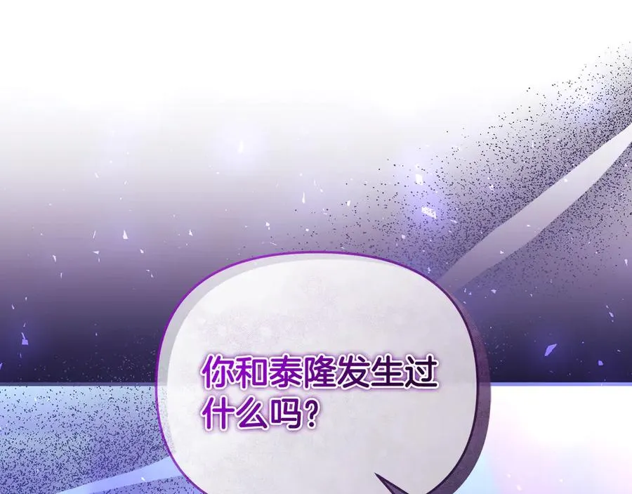 第34话 抑制不住的心意 第220页