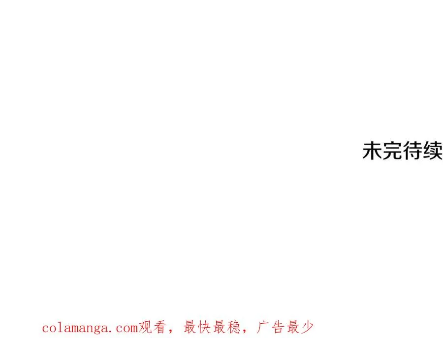 第34话 抑制不住的心意 第226页