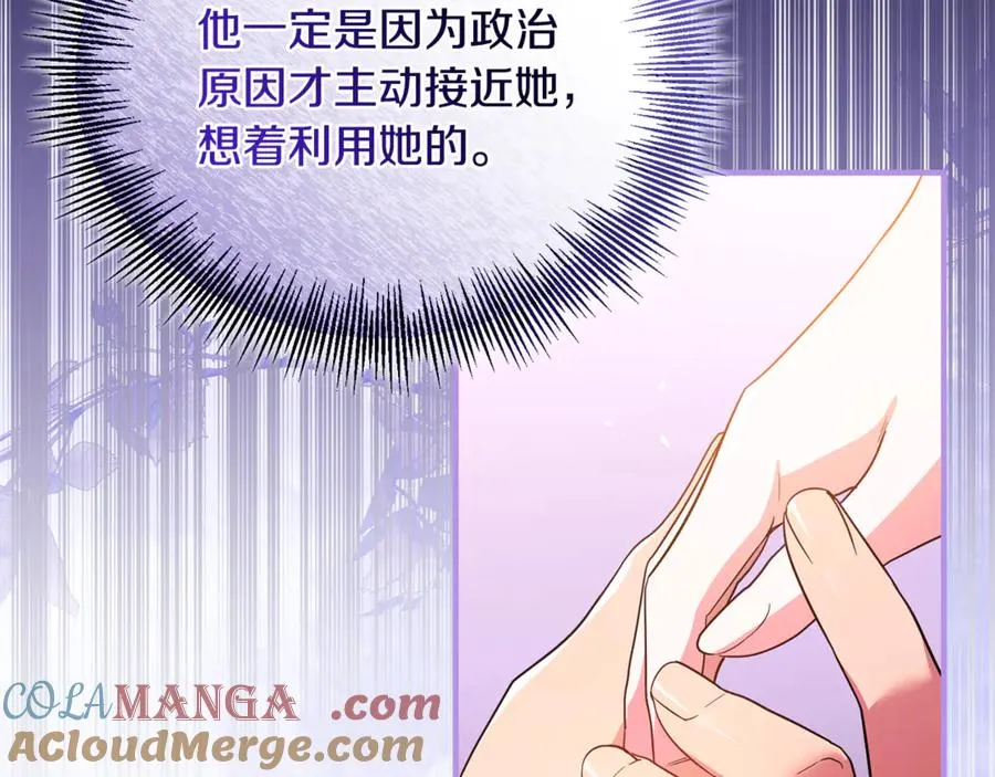 第35话 成为配得上你的人 第5页