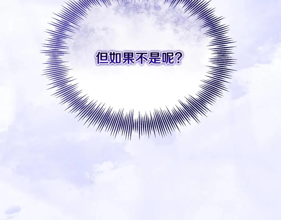 第35话 成为配得上你的人 第7页