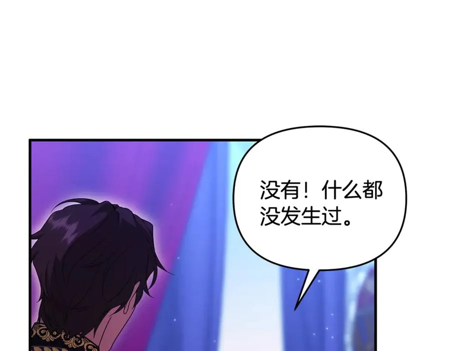 第35话 成为配得上你的人 第15页