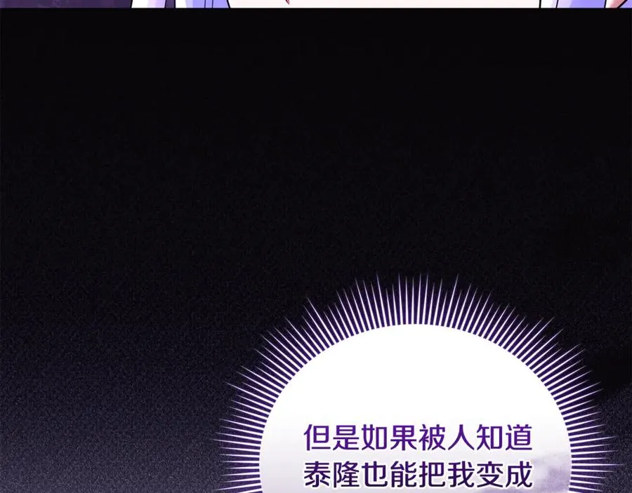 第35话 成为配得上你的人 第19页
