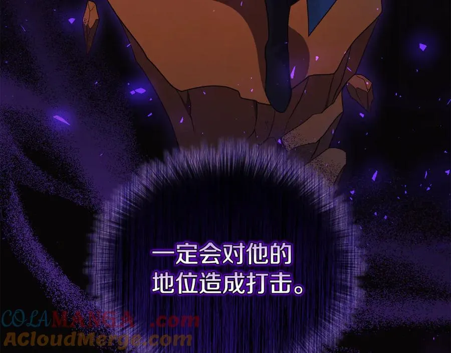第35话 成为配得上你的人 第25页