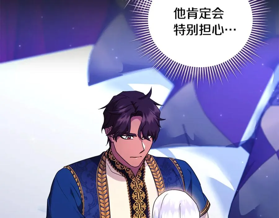 第35话 成为配得上你的人 第28页