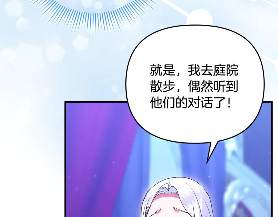 第35话 成为配得上你的人 第31页
