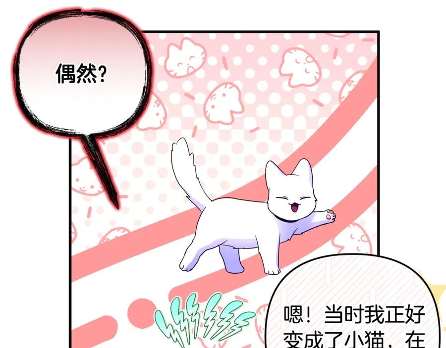 第35话 成为配得上你的人 第34页