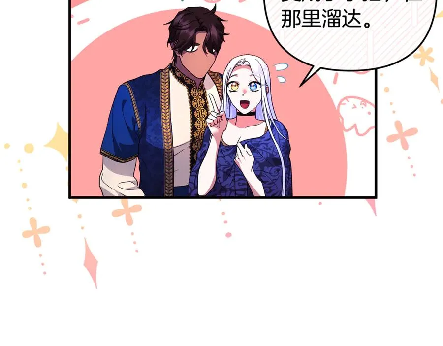 第35话 成为配得上你的人 第35页