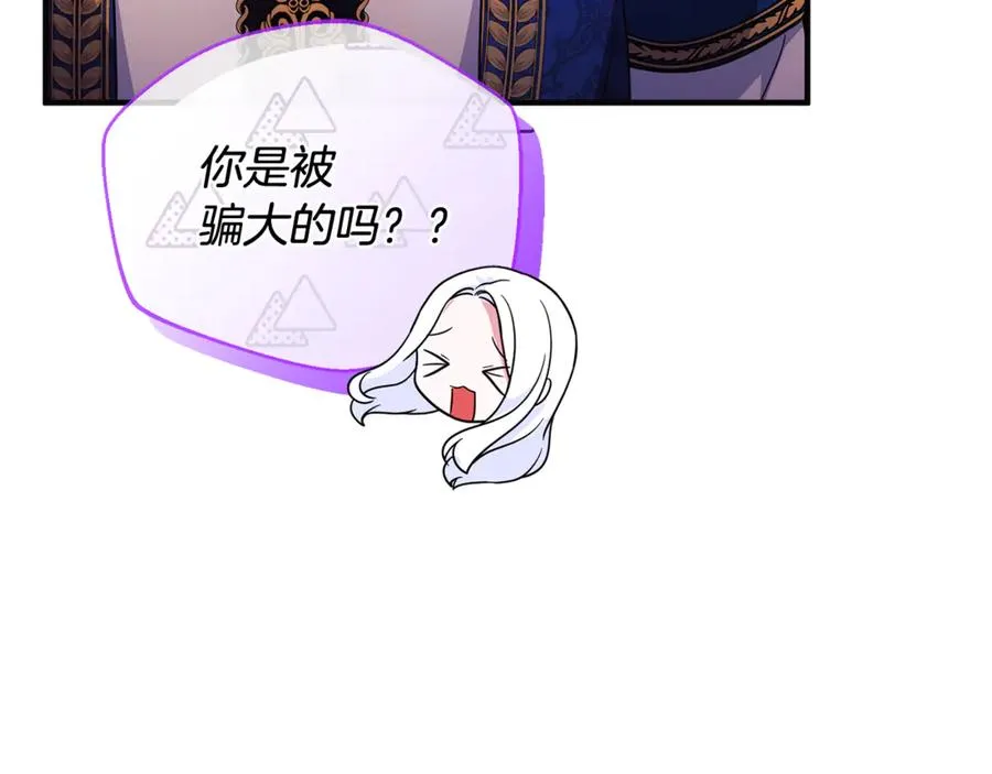 第35话 成为配得上你的人 第38页