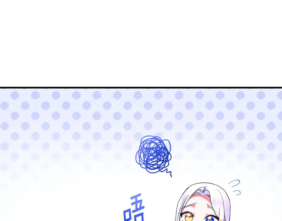 第35话 成为配得上你的人 第39页