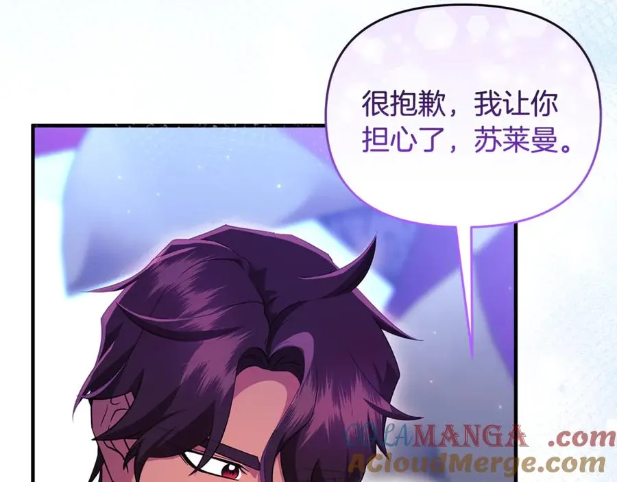 第35话 成为配得上你的人 第45页