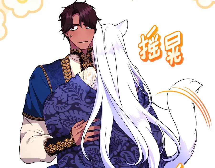 第35话 成为配得上你的人 第52页