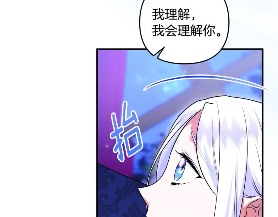 第35话 成为配得上你的人 第56页