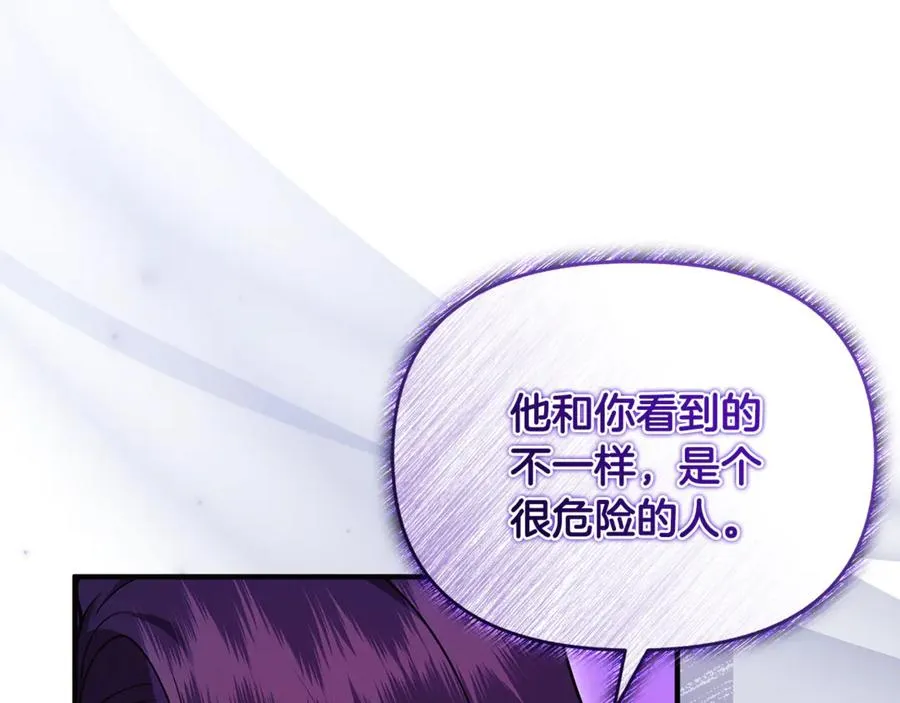 第35话 成为配得上你的人 第62页