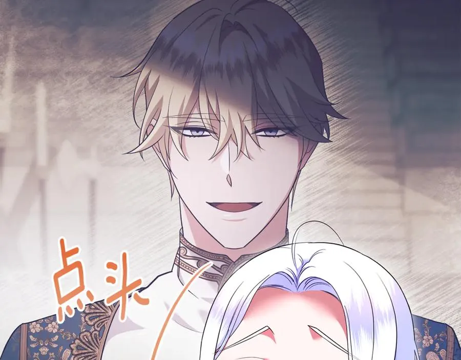 第35话 成为配得上你的人 第66页