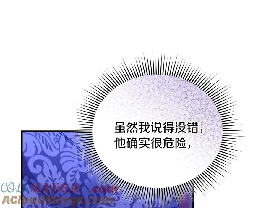 第35话 成为配得上你的人 第69页