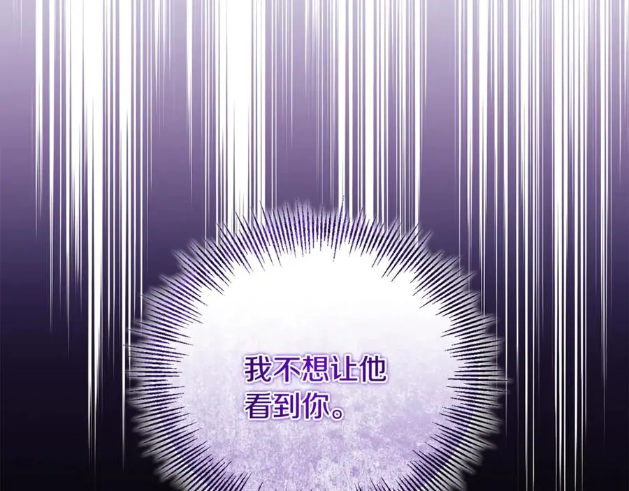 第35话 成为配得上你的人 第72页