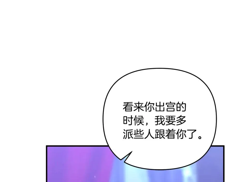 第35话 成为配得上你的人 第76页