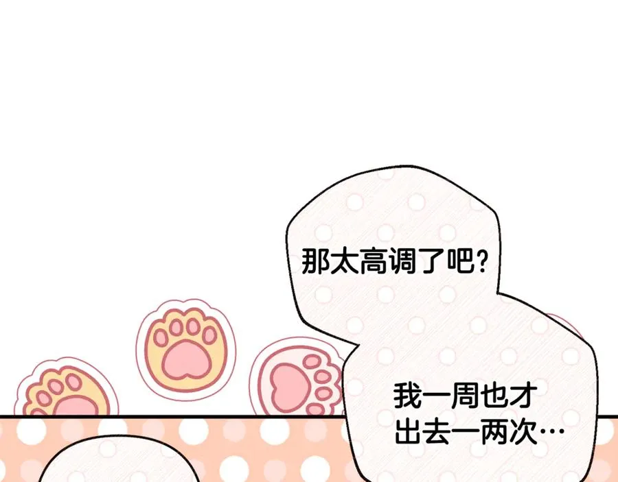 第35话 成为配得上你的人 第79页