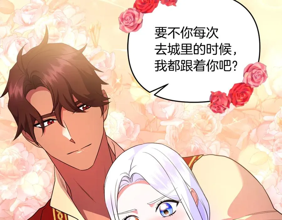 第35话 成为配得上你的人 第82页