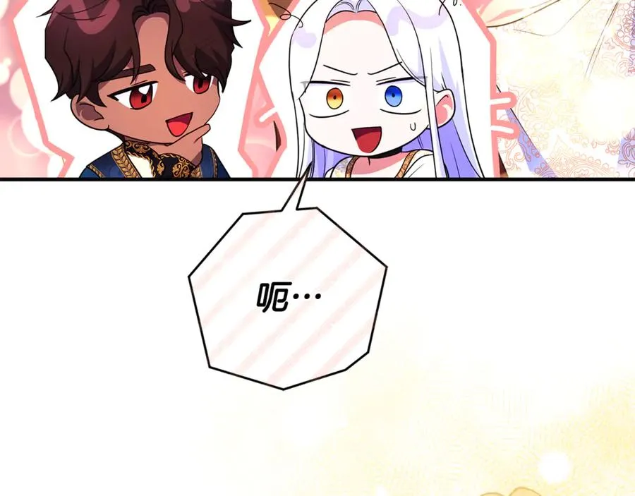 第35话 成为配得上你的人 第84页