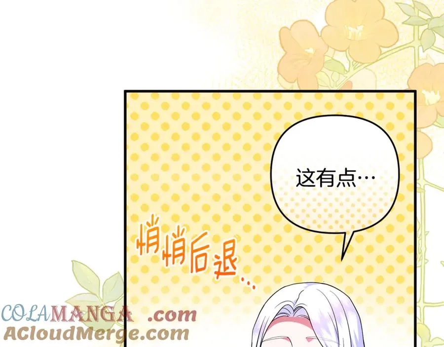 第35话 成为配得上你的人 第85页