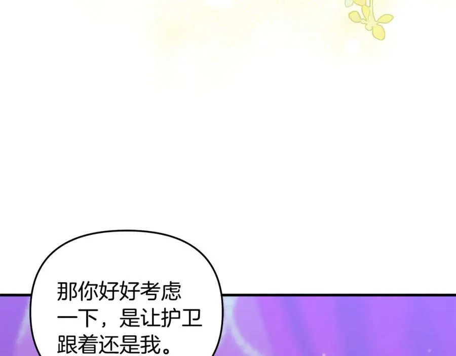 第35话 成为配得上你的人 第87页