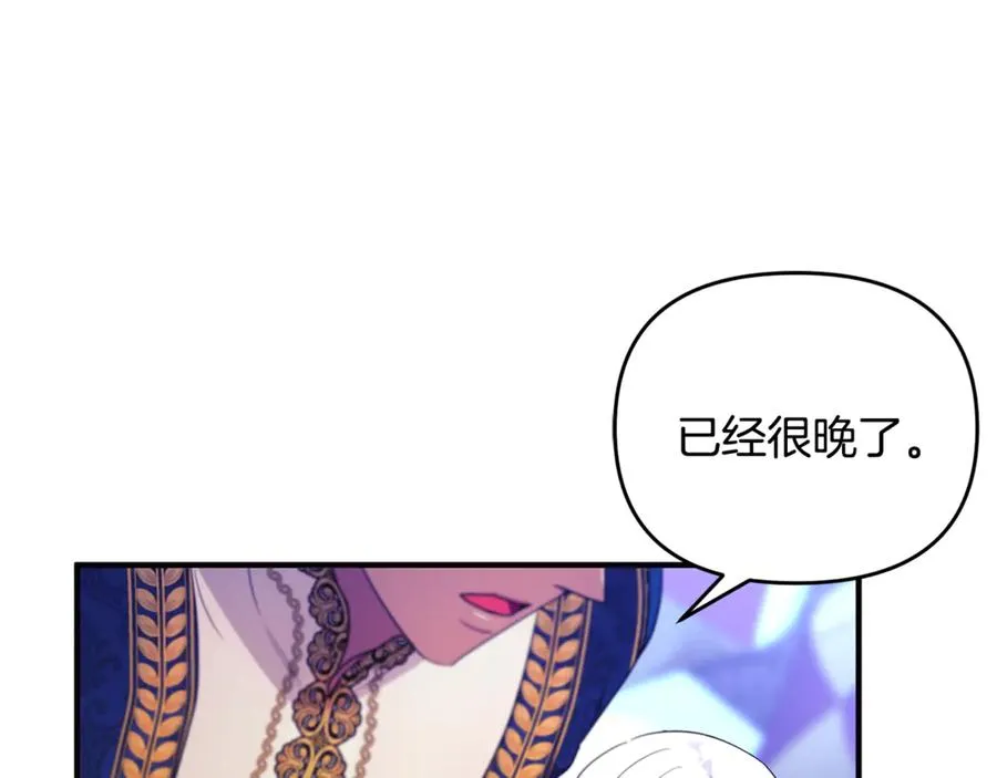 第35话 成为配得上你的人 第90页