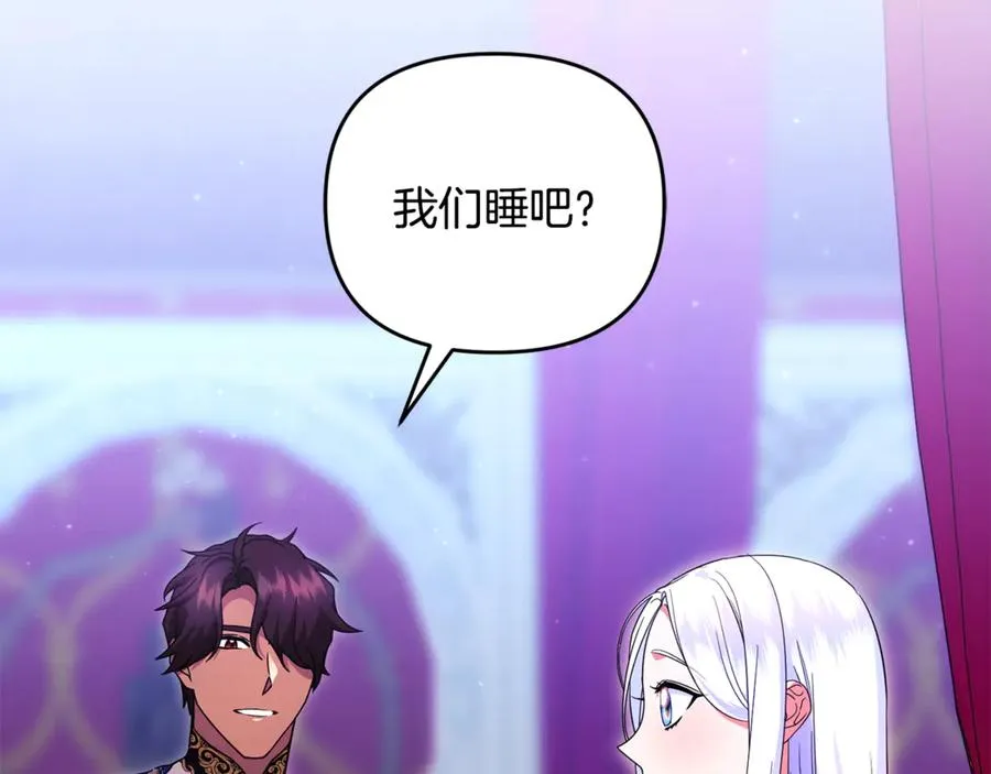 第35话 成为配得上你的人 第96页