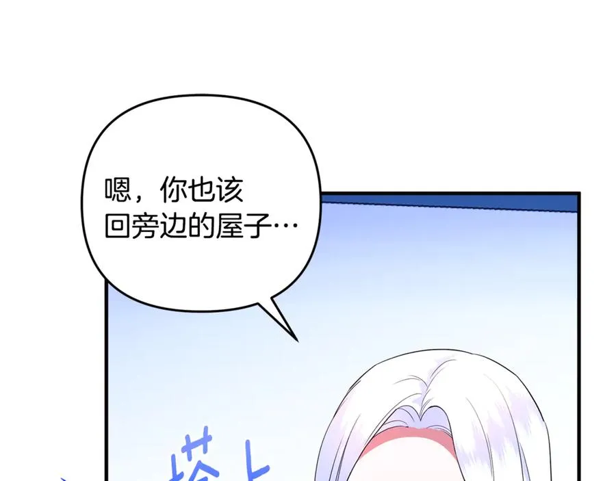 第35话 成为配得上你的人 第99页
