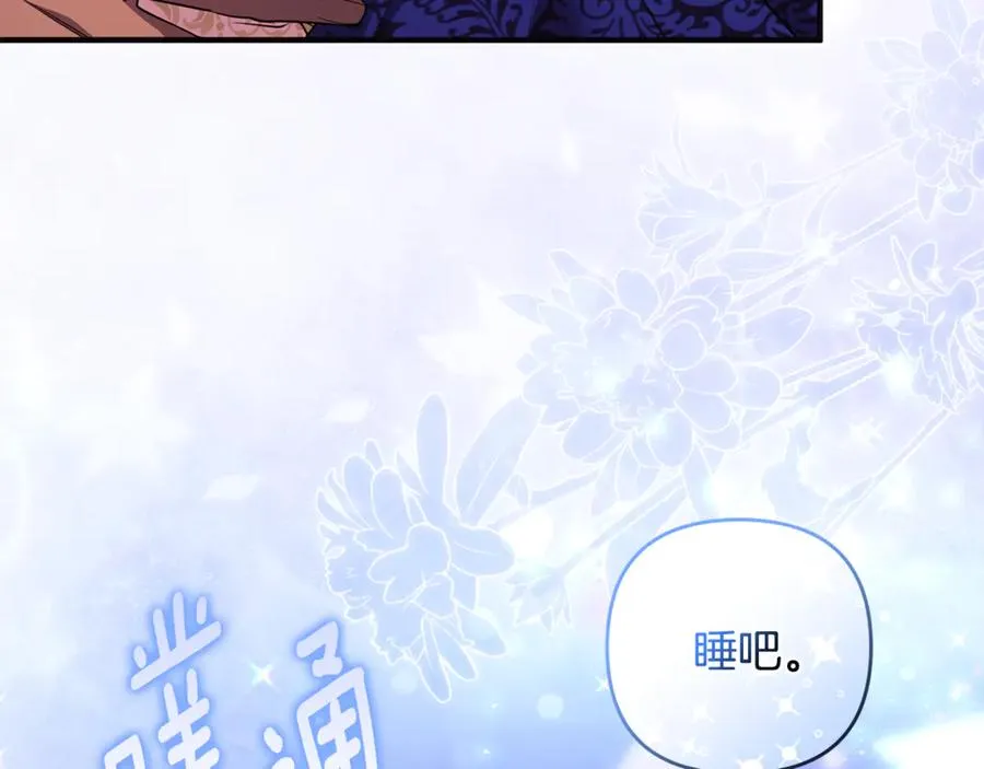 第35话 成为配得上你的人 第110页