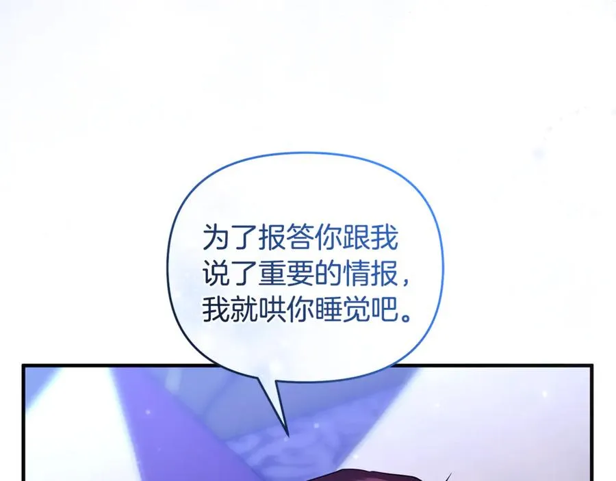 第35话 成为配得上你的人 第114页