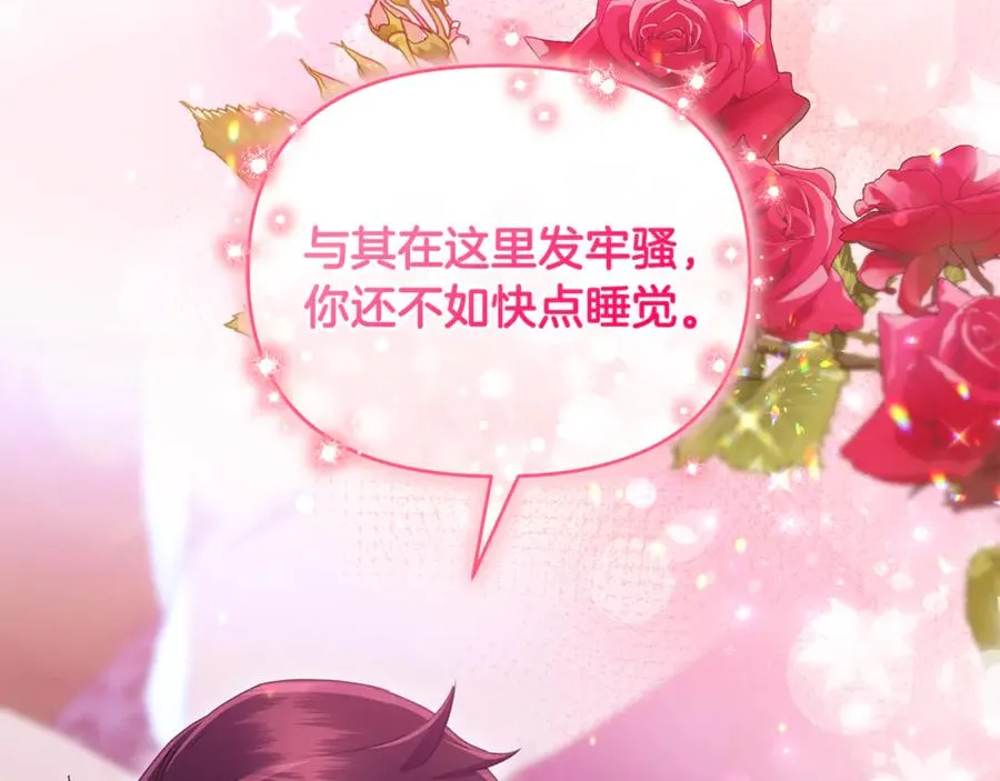 第35话 成为配得上你的人 第120页