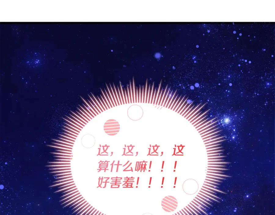 第35话 成为配得上你的人 第135页