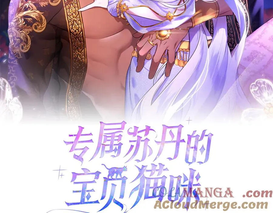 第35话 成为配得上你的人 第141页