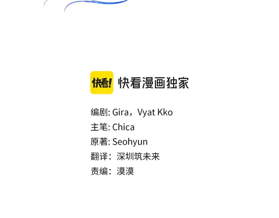 第35话 成为配得上你的人 第142页
