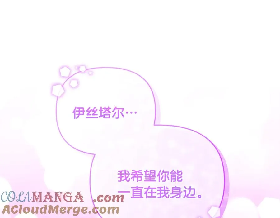 第35话 成为配得上你的人 第157页