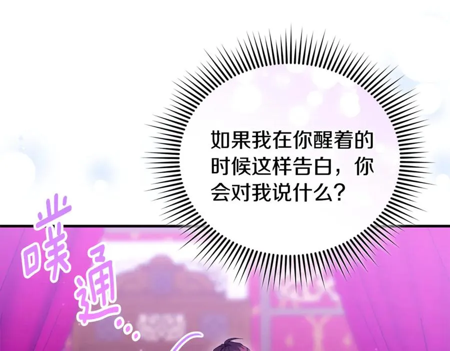 第35话 成为配得上你的人 第164页