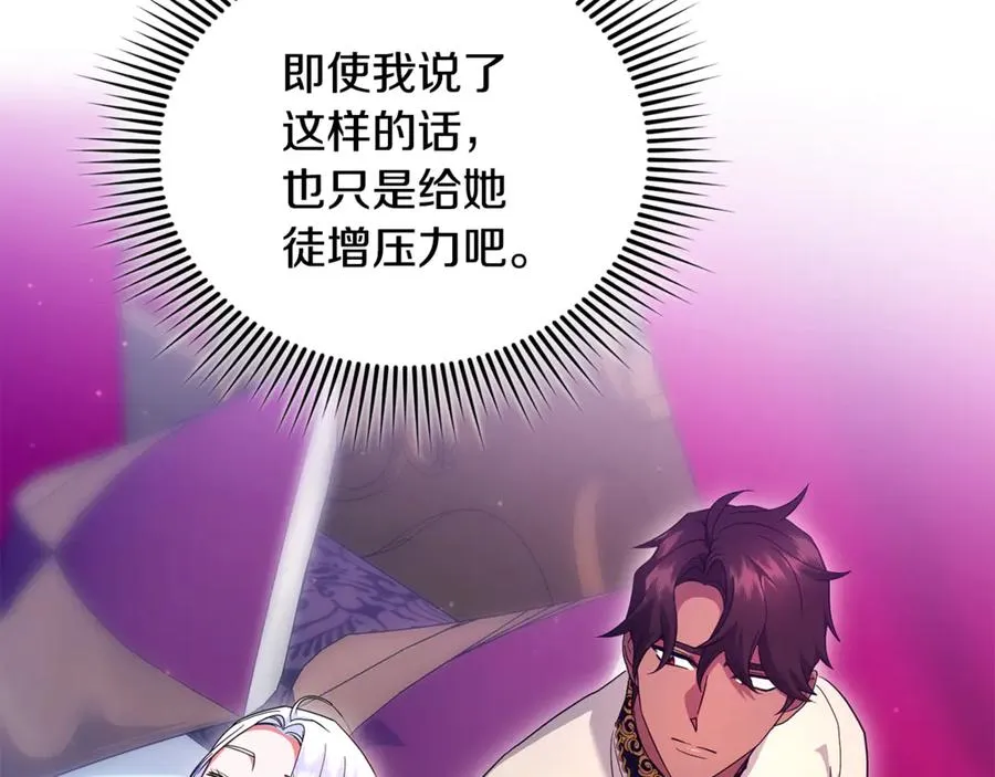 第35话 成为配得上你的人 第167页