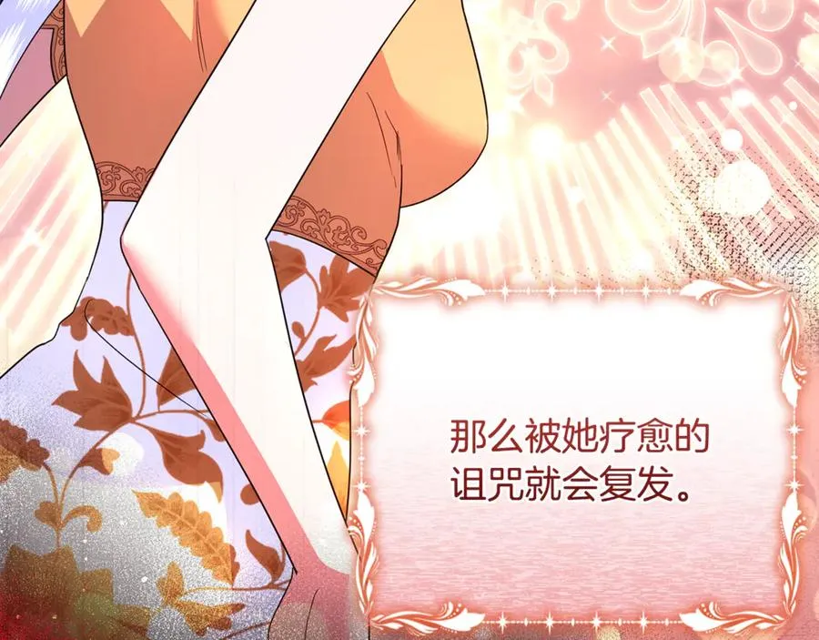 第35话 成为配得上你的人 第176页