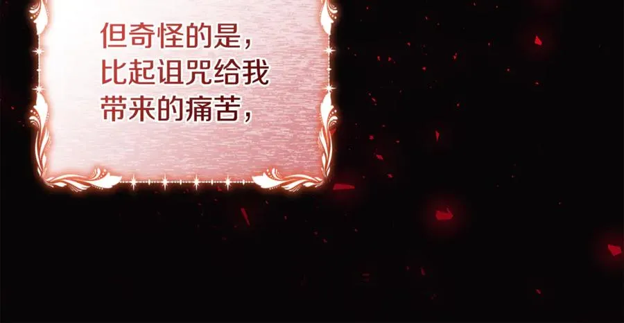 第35话 成为配得上你的人 第179页